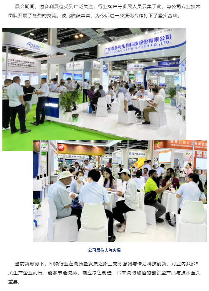 更绿色　更国际化　星空电子亮相2023上海国际染料展_11.png